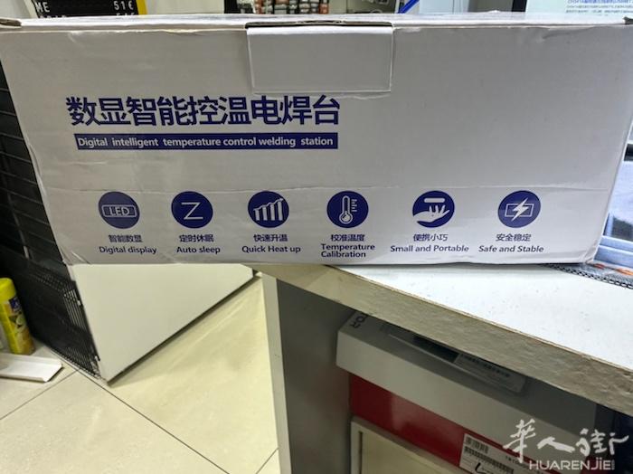 出一台T12焊台全新，lcd屏幕，升温快，适合各种维修