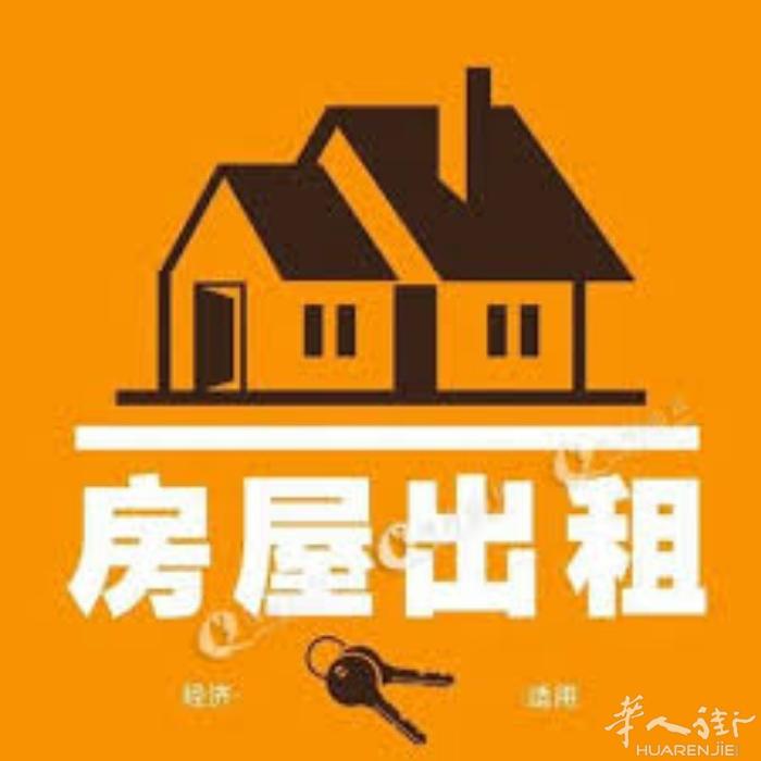 tavola裁剪公司附近出租 教堂方向 两房一厅 全新装修 朝南有阳光 无转让费