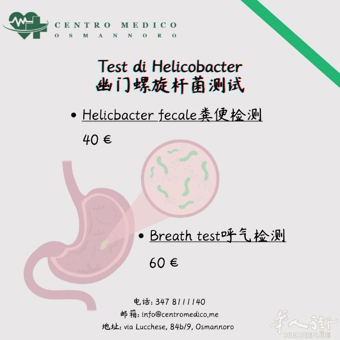 【仁爱医疗中心】🦠警惕胃癌的罪魁祸首之一：幽门螺杆菌❗️ 有相当大一部分胃病都