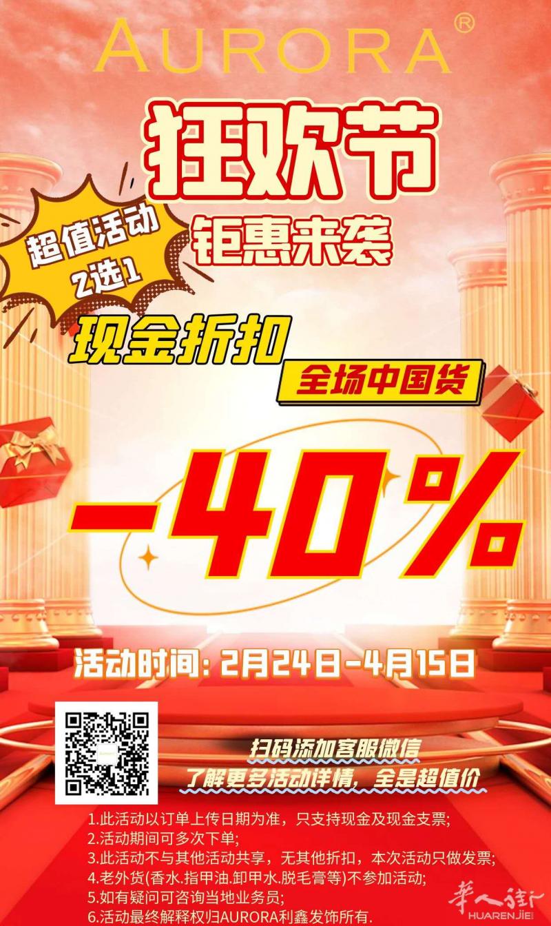 意大利南部AURORA头饰批发
