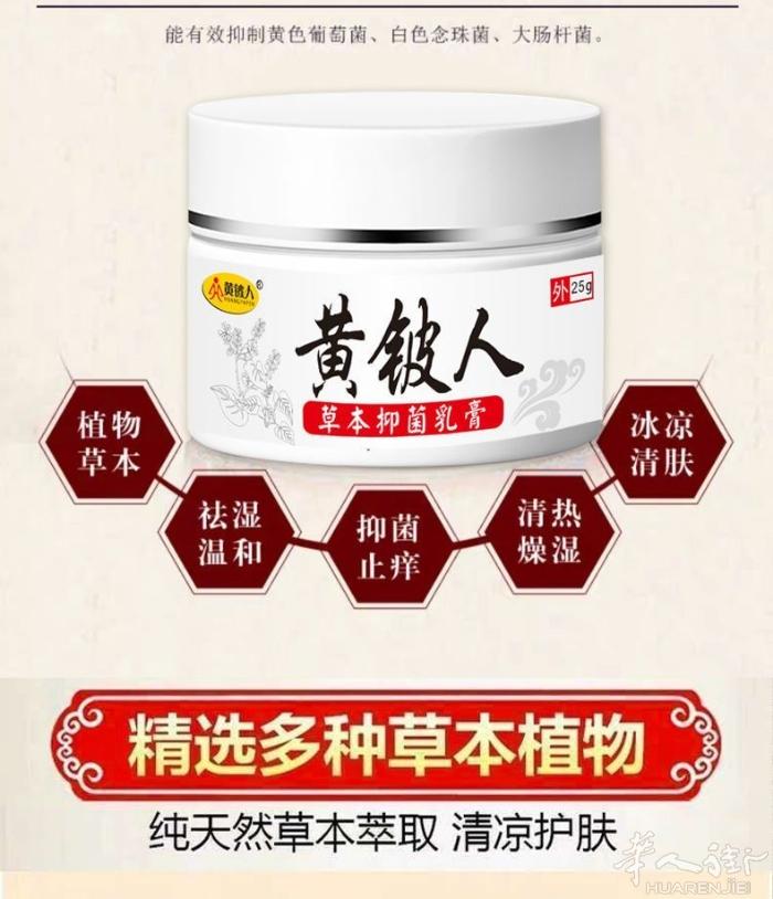 98564牛皮癣药膏 需要加微信0749412594或扫二维码