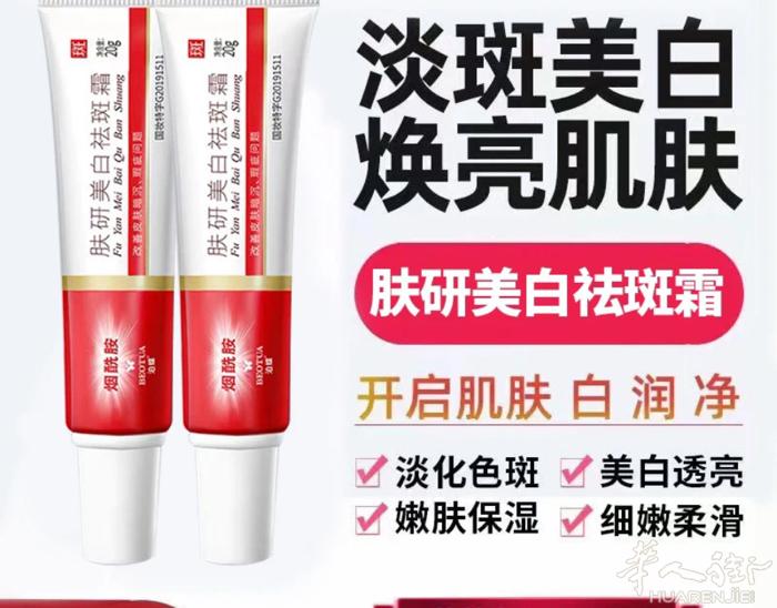 美女淡斑3支15 €有需要可以送到地铁站