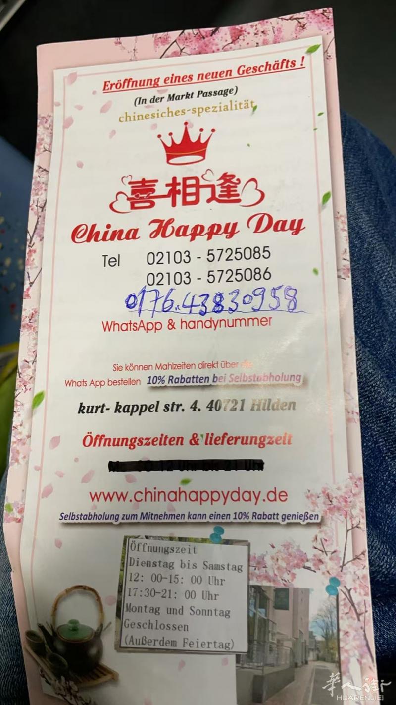 好餐馆位于Hilden。因为身体健康缺人手力不从心