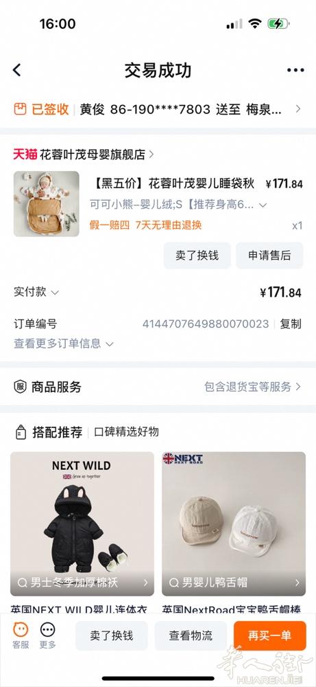 因宝宝带回国了 这些都不需要了， 有需要的白菜价卖 ，买就送 377850529
