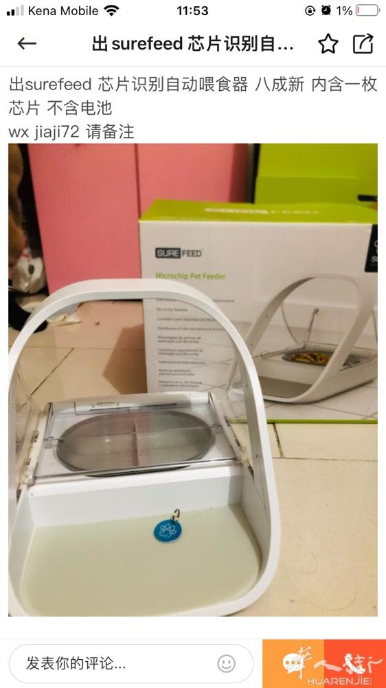 出 surefeed 芯片喂食器，适用于多猫家庭 vx jiaji72 请备注