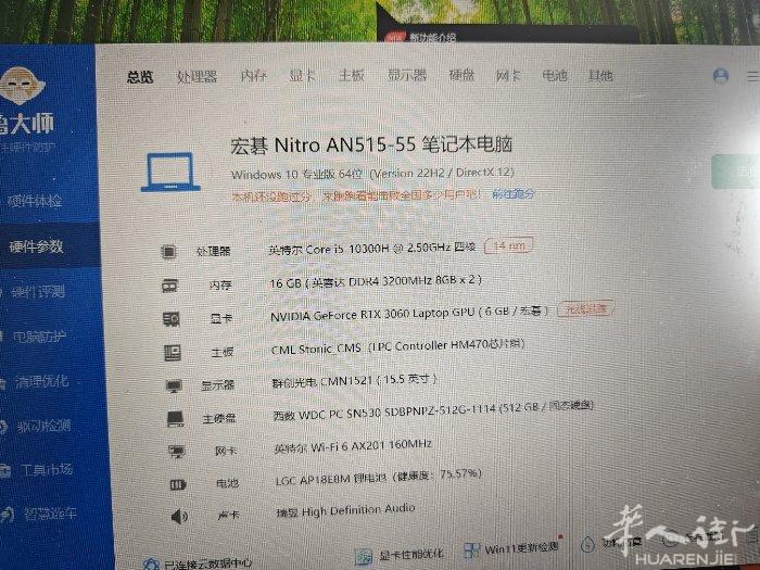 【已售】出闲置电脑 cpu i5 10300h 显卡 rtx 3060 内存