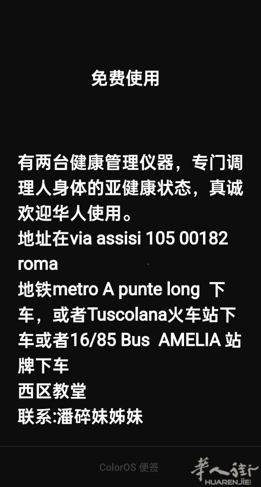 健康管理仪器免费使用  两台健康管理仪器,专门调理人身体的亚健康状态,真诚欢迎华