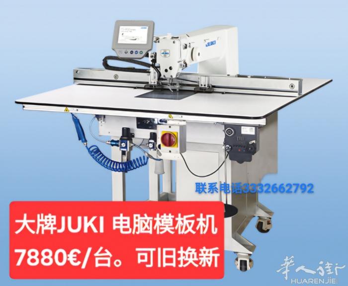 王师傅缝纫机店出售优质JUKI模板机。可以旧换新。联系电话3332662792