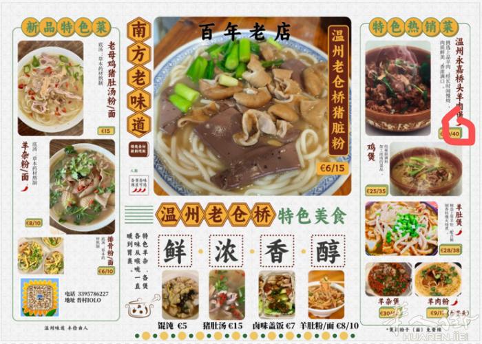 在Iolo大停车场🅿️吃饭了！吃饭了！新品上架：羊肚煲、羊肚粉/面[强][强]