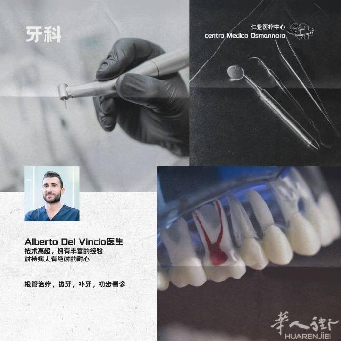 📍仁爱医疗中心 | 专业牙科护理  🦷 牙齿健康，从“齿”开始！  🏥 仁
