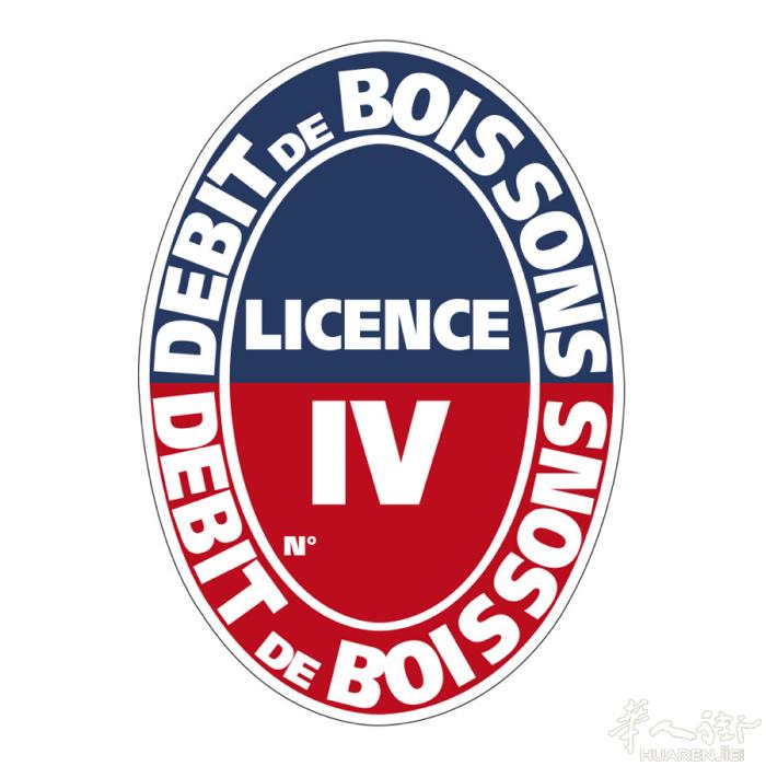 巴黎二区四号酒牌LICENCE4出售