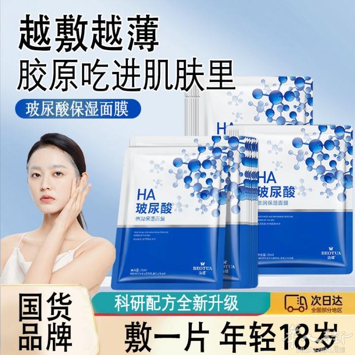 胶原蛋白补水面膜 原价一盒10片35 活动价15 2盒25 5盒50 需要加微信