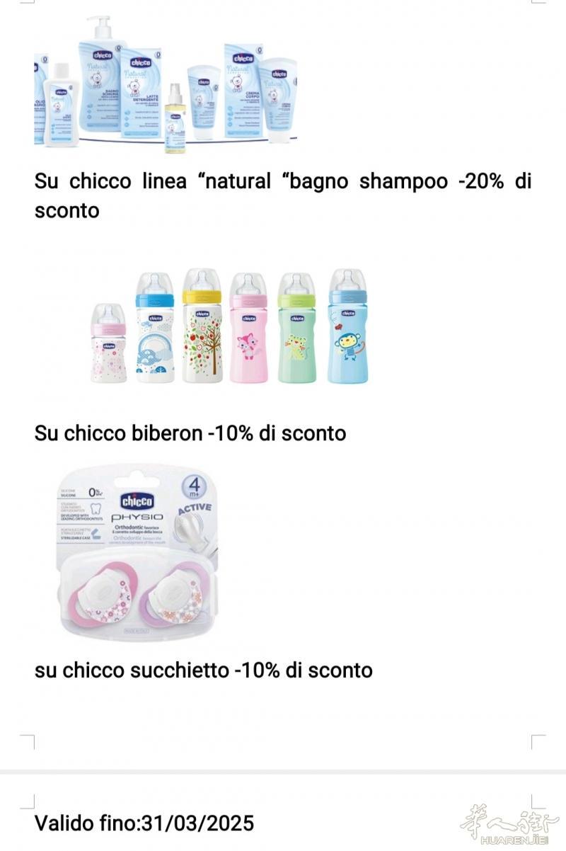 米兰ANGEL BABY 母婴店 又来活动啦