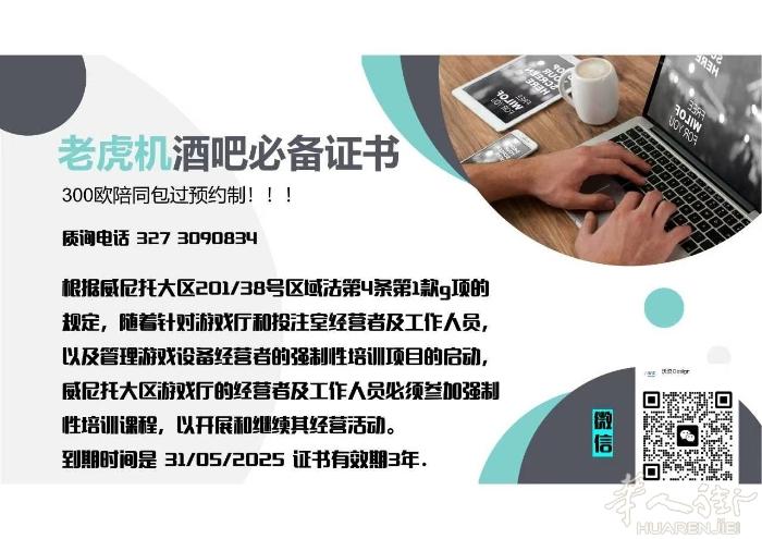 老虎机证[Party][Party]赶紧报名[Party][Party]所有酒吧