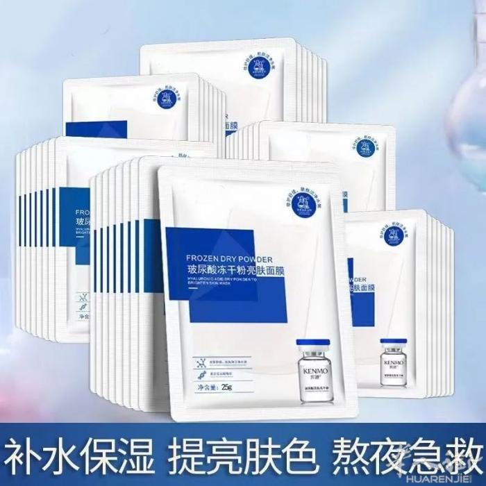 玻尿酸补水面膜 补水保湿紧致淡化细纹 一盒10片特价15 2盒25 5盒50 需