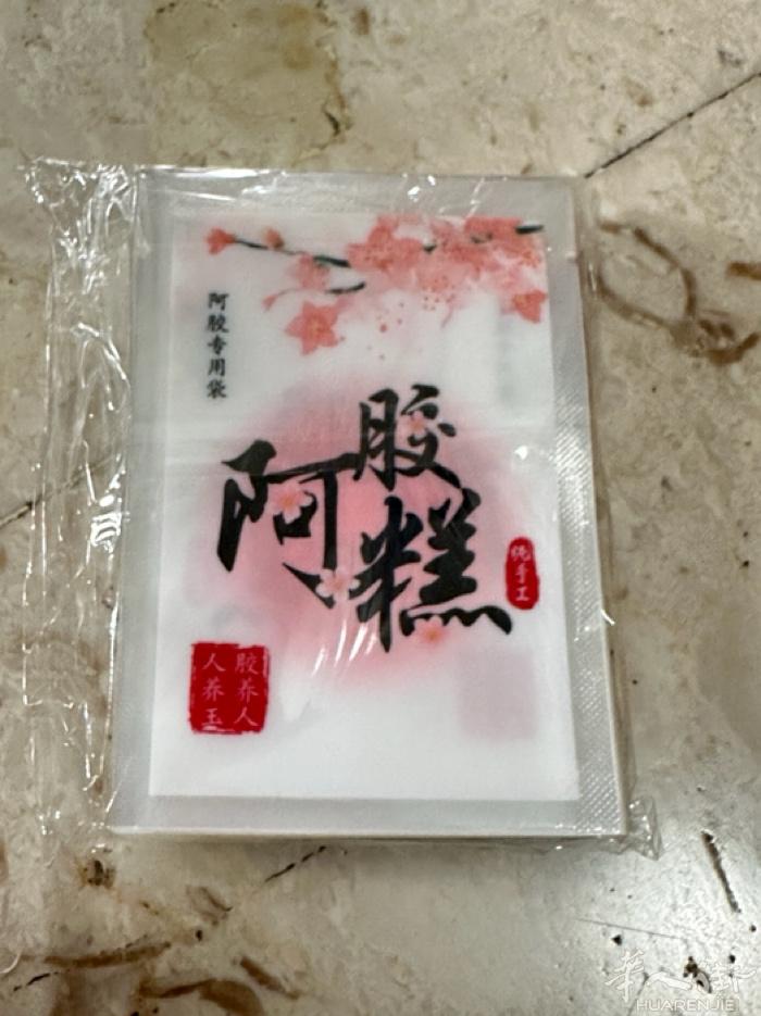 阿胶糕单片小袋子，一斤、半斤装的袋子，阿胶糕定型模具和切片工具。模具还可制作雪花