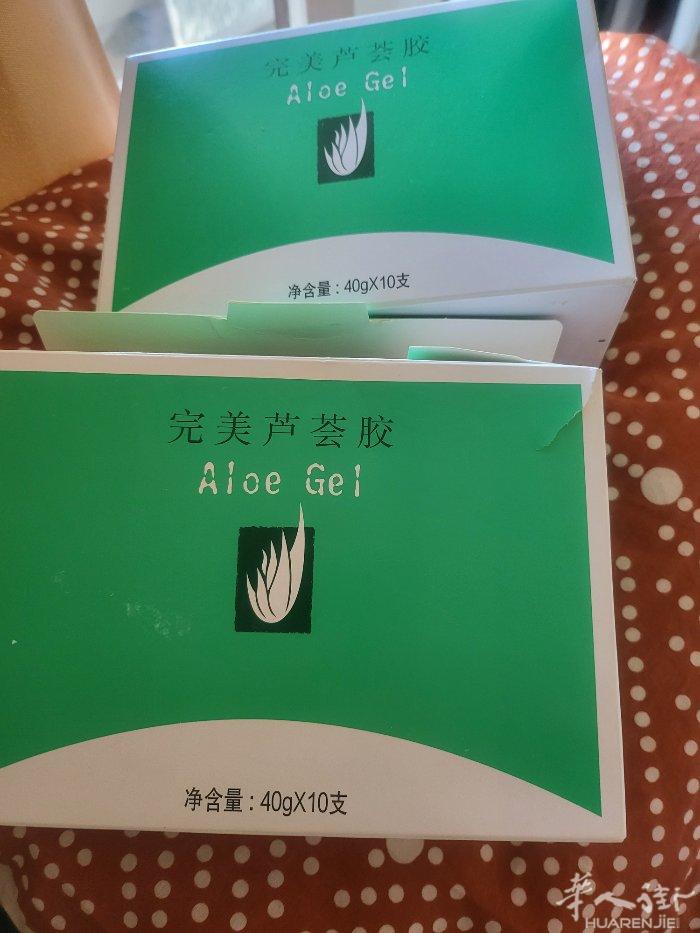 完美芦荟胶 有需要的联系