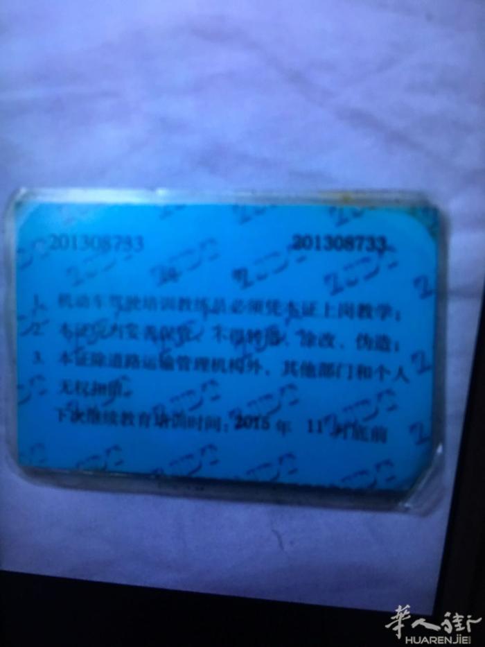 我是中国温州汽车教练员，在普拉托有老乡不懂的地方可以问我，也可以叫我教你学车