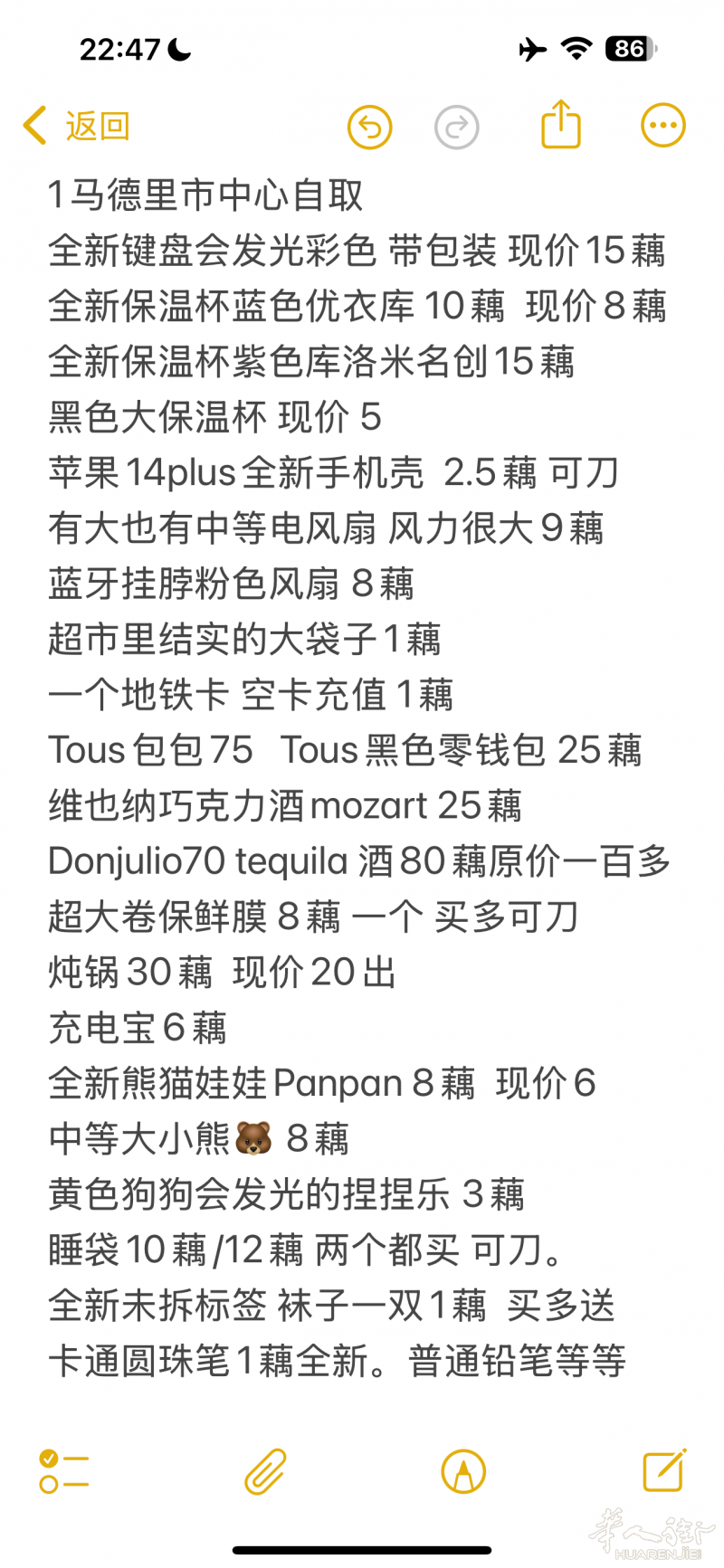马德里市中心出二手闲置 自取。可以WhatsApp