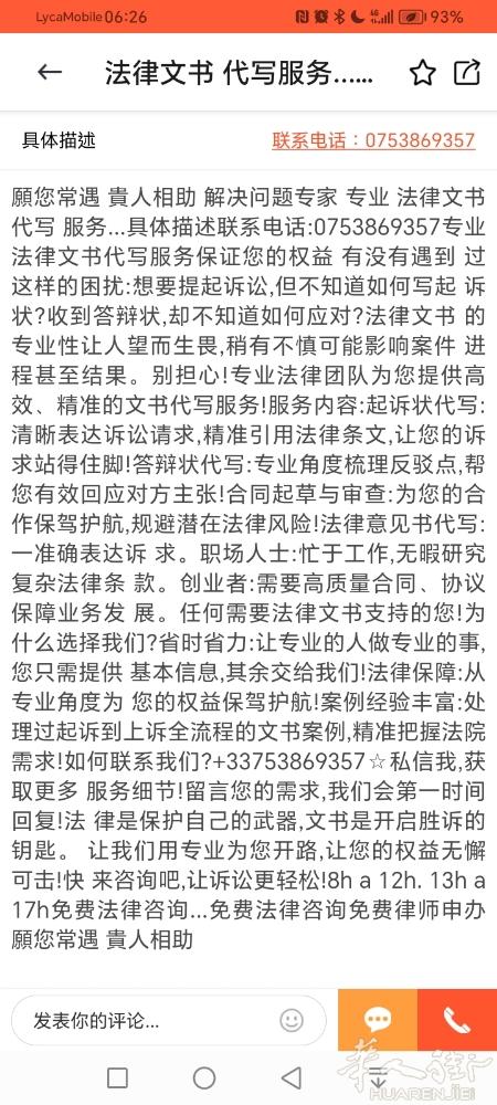 代办居留