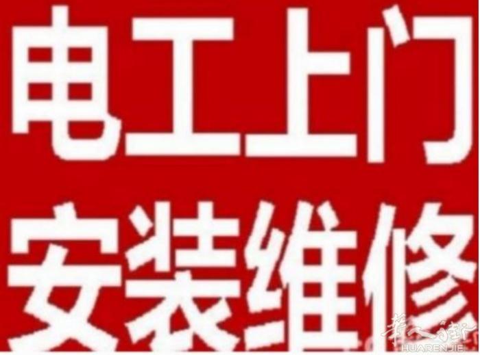 专业维修水电及电器，电梯，电热水器，GAZ热水器，跳电，漏电