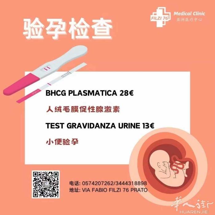 『亚洲医疗中心²院』中国街Filzi76号 需要领孕妇手册的宝宝 只需要一张HC