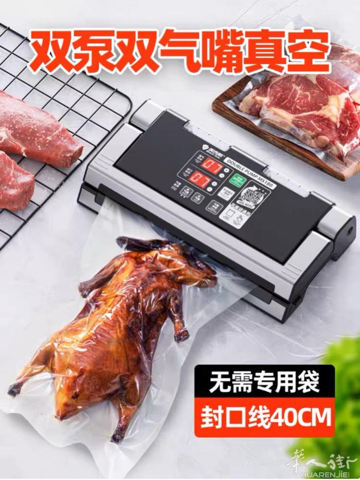 新的双口密封机，吸力大，使用方便快捷，价格80欧联系电话0770150633