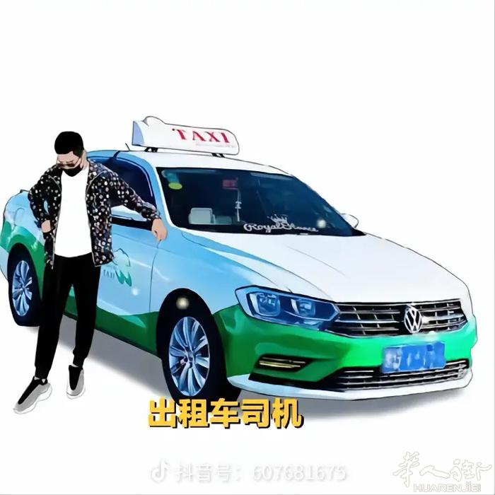 普拉托出租车，代驾