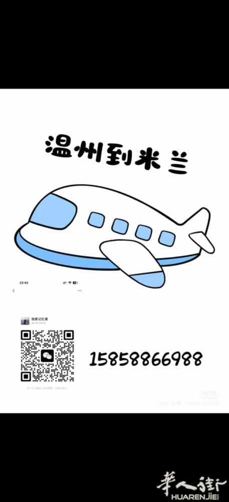 温州到米兰-3月4号和11 号 衣服，药品，食品，化妆品，电器，奶粉，文件。1公