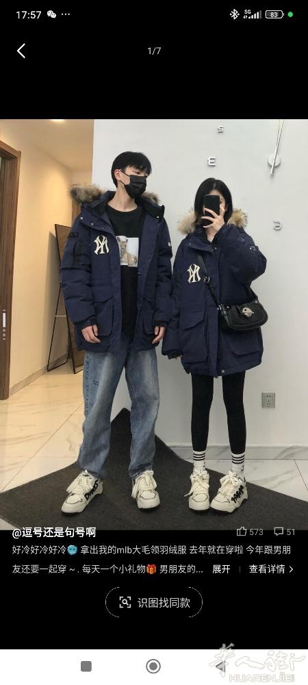 全新羽绒服男女同款仅L码！155斤左右可穿！微信497774960