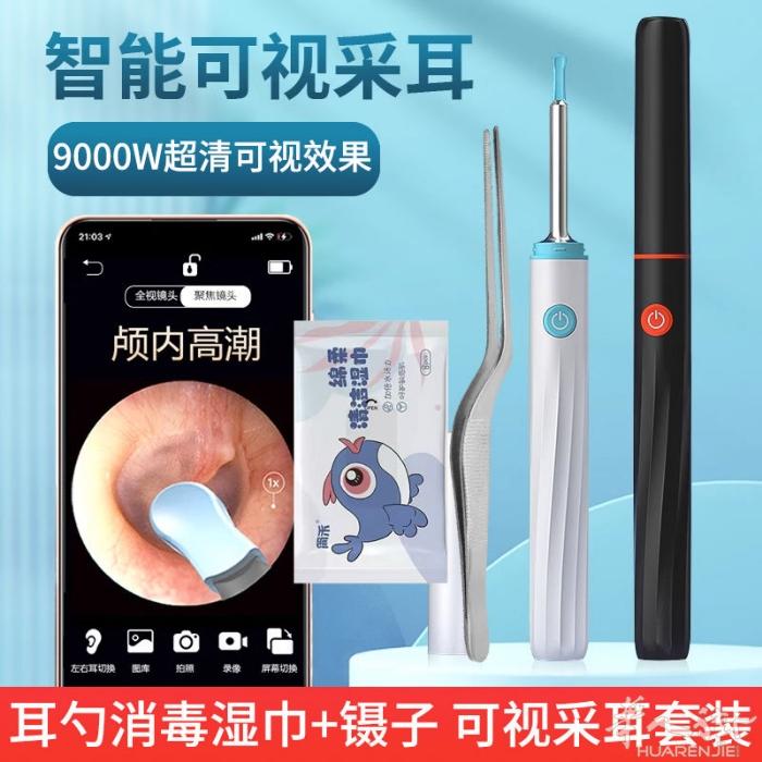 全新可视采耳特别清楚 无需网络直接连手机即可用  自己也用着呢很好用有需要的联系