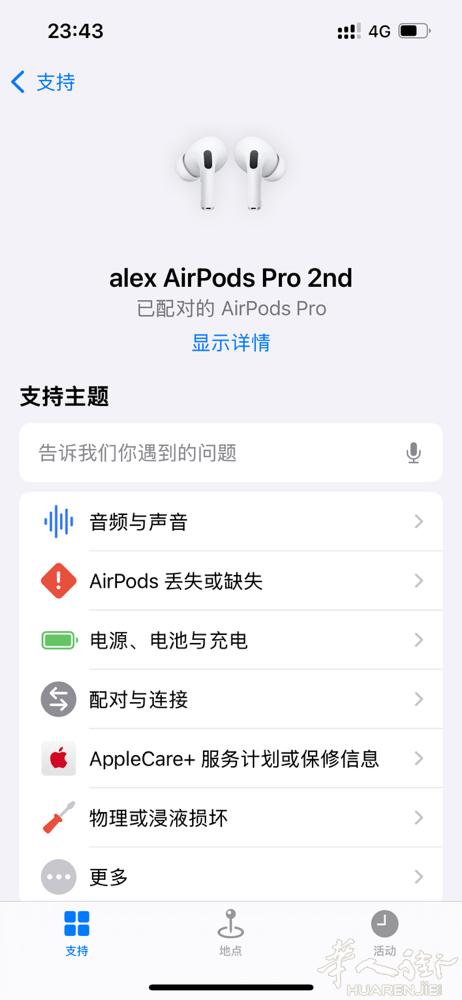 出一个7成新的苹果耳机