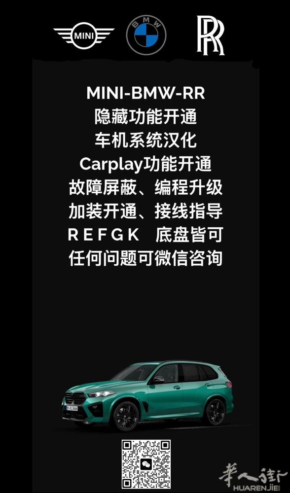 bmw mini RR 发动机变速箱独家优化