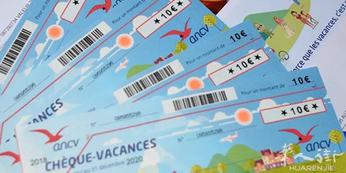 出cheque vacance ，2026年到期，100换110。量不多，不议价