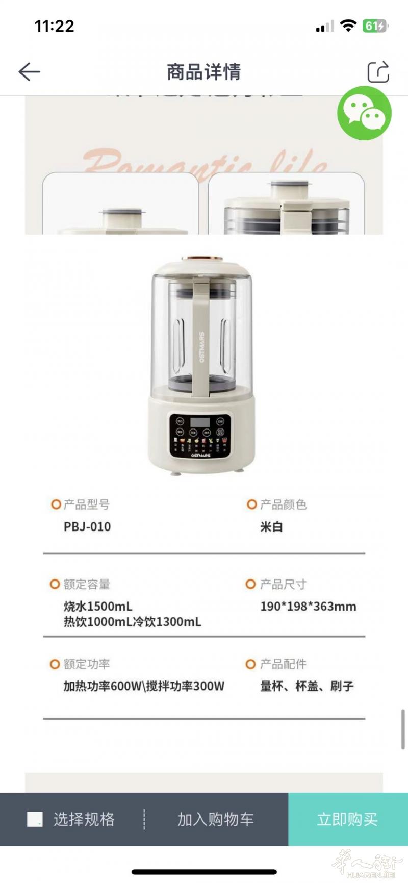 隔音罩破壁机，货号：390C，1.5L容量16叶破