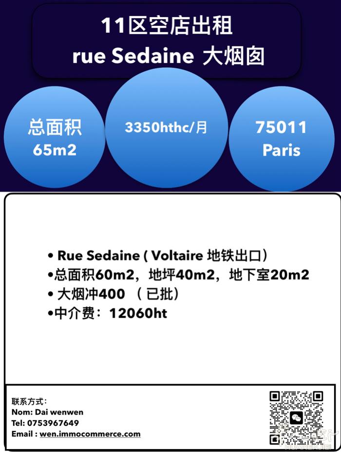 11区空店出租，大烟囱。地铁出口！