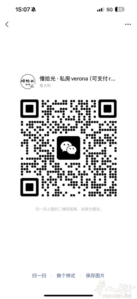 靠谱人肉 3/17号 米兰到温州 verona和brescia都可以接人肉。普货