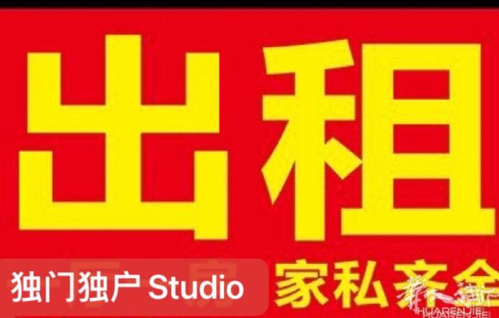 ［已出租］94vitry sur seine13区过来 T9 第四站有独立stu