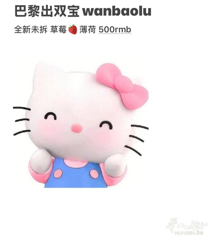 巴黎出全新爆珠 薄荷和草莓味 500rmb