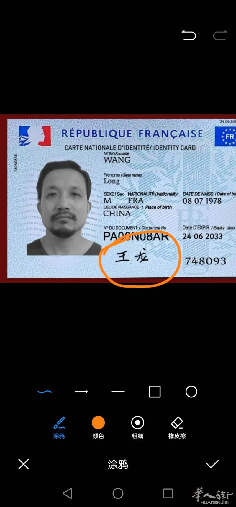 大家好，举报假证团体，头目头像-鑫鑫。-实际姓潘，