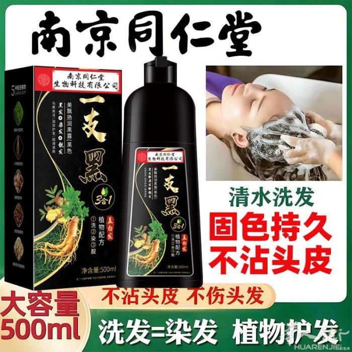植物染发剂 健康安全可靠方便 纯植物不伤头皮 可盖白发 特价25瓶 需要加微信0