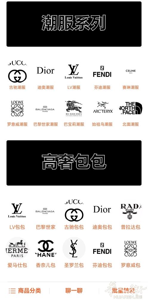 衣服 鞋子 包包 首饰 皮带 名表 相册款式多多 喜欢可以加