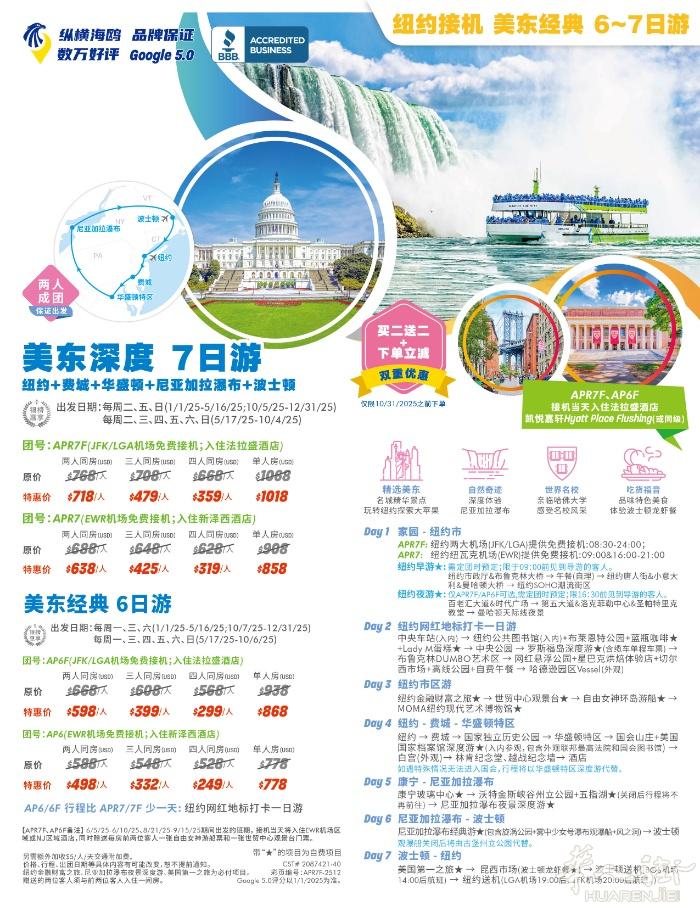 【暖心迎新年|2025 年美东产品买二送二促销升级】🎉🎉🎉