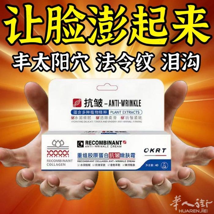 最后几支胶原蛋白抗皱嫩肤霜 最后几支 特价15 2支25 需要加微信074941