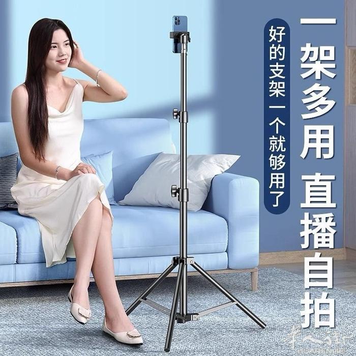 多功能直播通用三脚架落地拍照抖音拍摄主播自拍杆手机支架光灯, 可以伸到1,7米