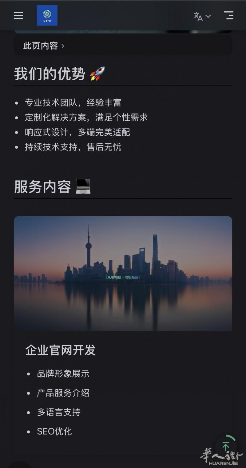 🚀数字化您的业务：网站/程序/网店 开发
尊敬的