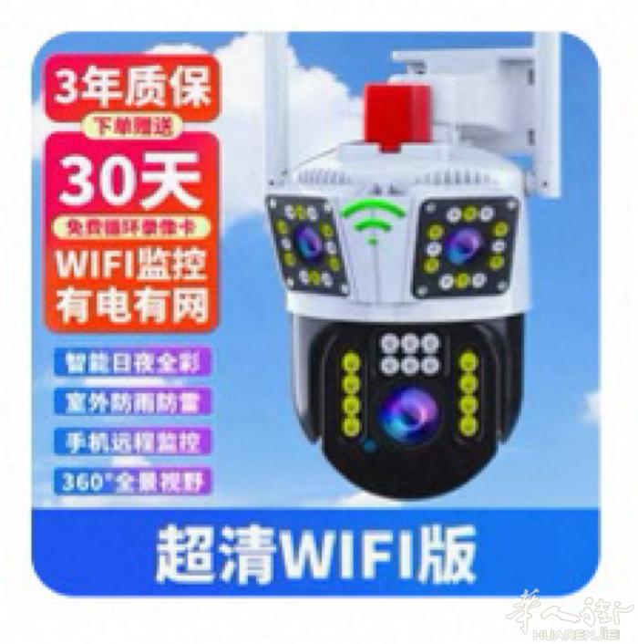 3头监控设备高清摄像可以30天拍摄，中文版，批发价格60欧一个，联系电话0770
