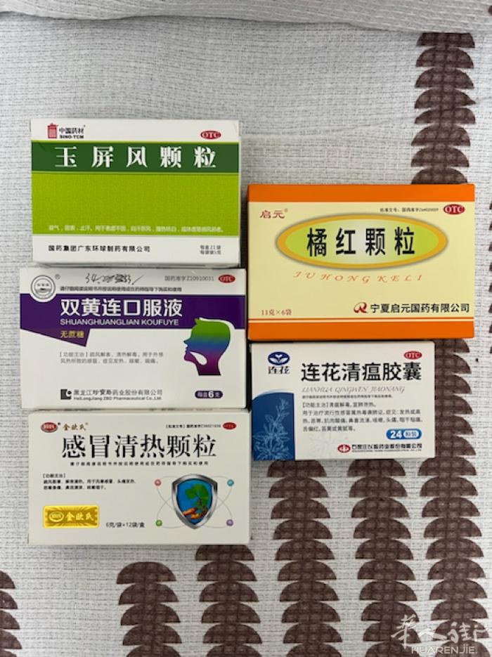 国内刚带回的处方药消炎药 头孢，感冒的连花清瘟、止咳的橘红颗粒…….  有需要请
