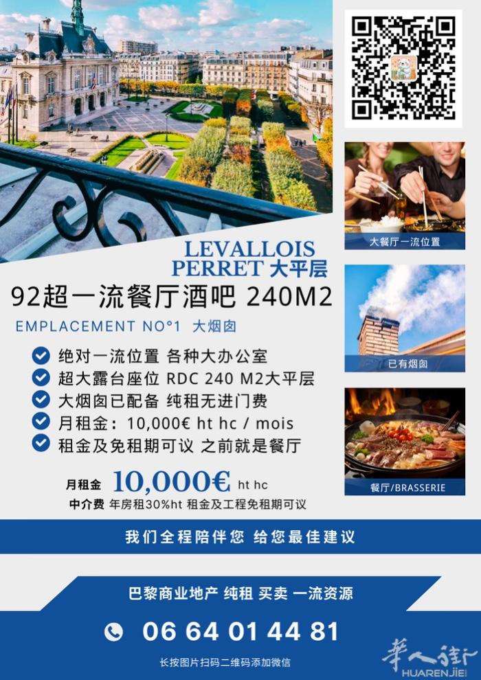 92省240平米餐饮酒吧纯租 一流位置 0664014481