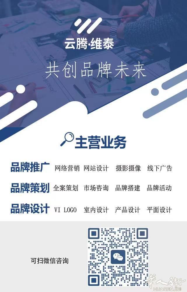 云腾·维泰公司成立于2016年，位于意大利米兰地区，拥有专业的设计、摄影、与技术